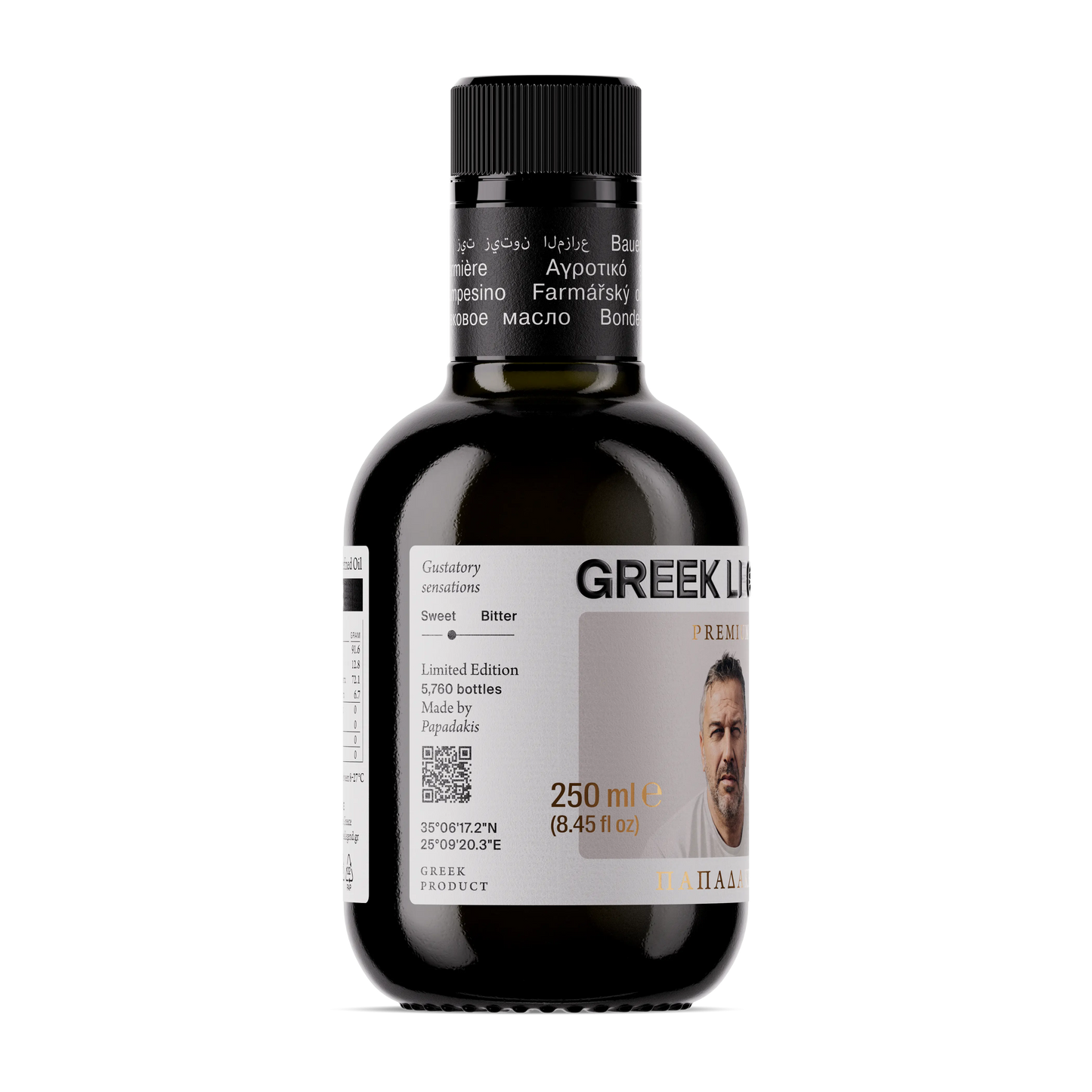 Premium Papadakis 250ml