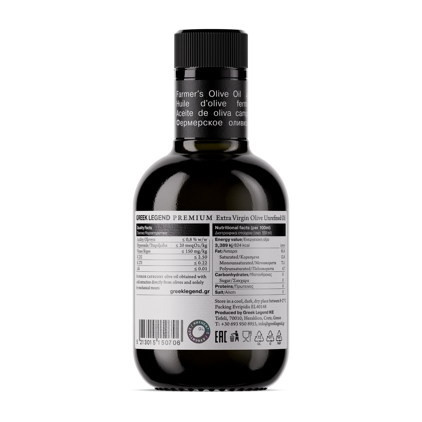 Premium Voutaktakis 250ml